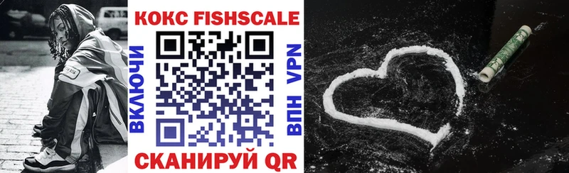COCAIN Fish Scale Нарьян-Мар