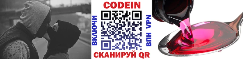 MEGA ссылка  сколько стоит  Нарьян-Мар  Codein Purple Drank 
