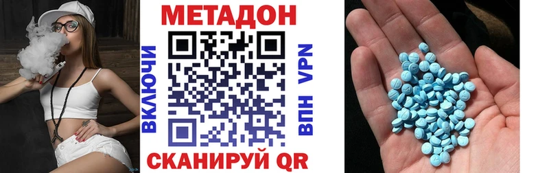 МЕТАДОН кристалл  Нарьян-Мар 